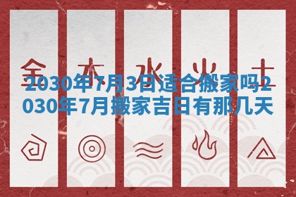 2025年11月18日各时辰财神吉位详细解析