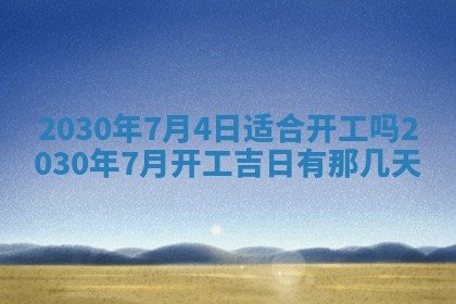 2025年11月16日的打麻将财神在哪个方向,打牌朝向查询