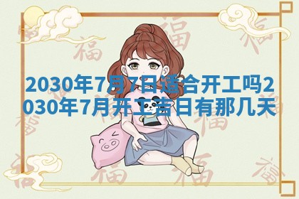 2026年03月16日出生张姓男宝宝八字五行取名禁忌与建议