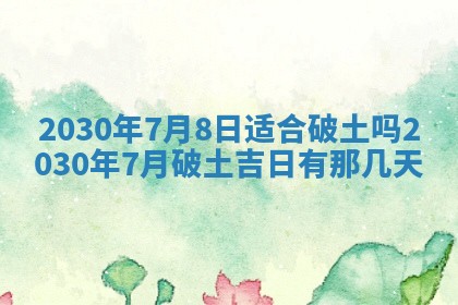2026年03月16日出生张姓男宝宝八字五行取名禁忌与建议