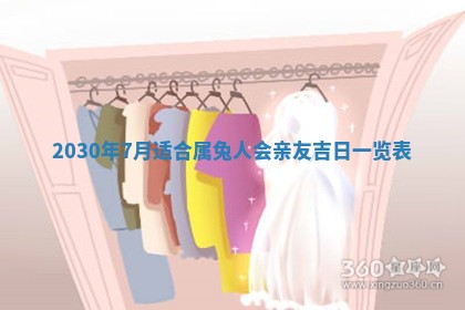 万年历2025年6月23日办理结婚证适宜分析