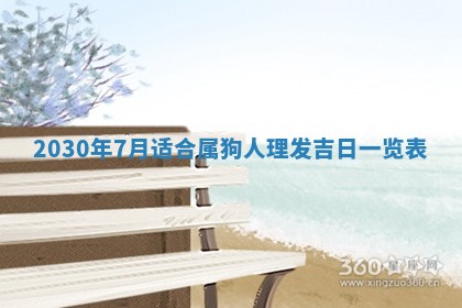 2025年11月16日的打麻将财神在哪个方向,打牌朝向查询