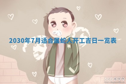 段姓2026年01月22日出生的男孩子取什么名字好？八字五行取名分析