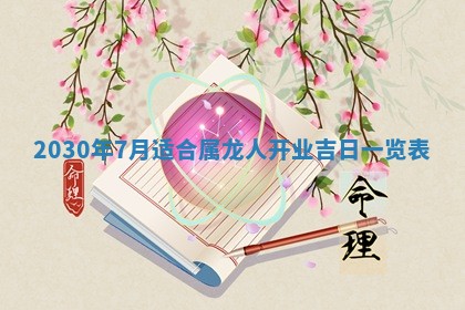 2025年11月19日财神吉位详解
