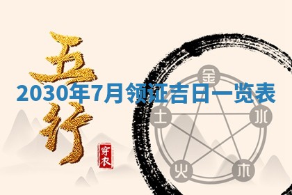 2025年11月15日打麻将财神吉位详细解析