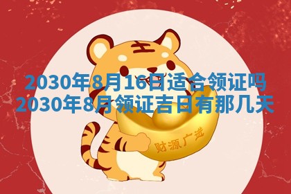 2025年11月16日的打麻将财神在哪个方向,打牌朝向查询