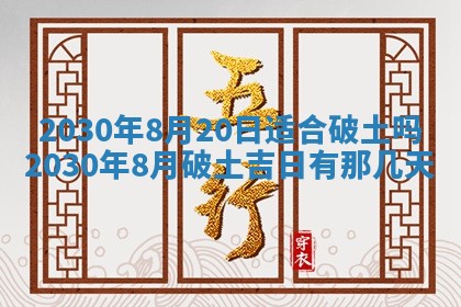 段姓2026年01月22日出生的男孩子取什么名字好？八字五行取名分析