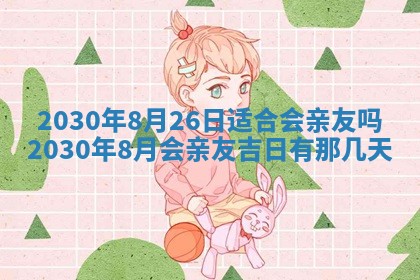 2025年11月21日打麻将财神方位专业分析