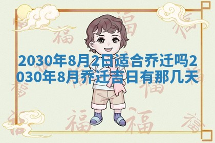今天是否适合房屋装饰,2025年6月4日黄历宜忌分析