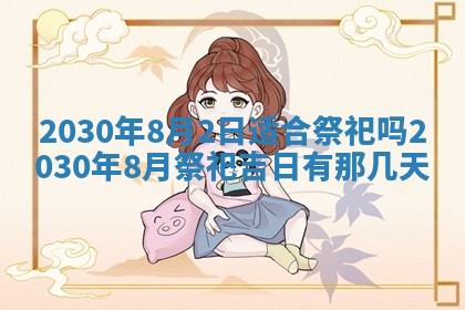 万年历2025年6月23日办理结婚证适宜分析