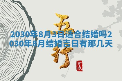 今日万年历2025年6月12日换门吉日,安门好日子查询