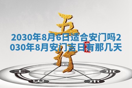 万年历2025年6月23日办理结婚证适宜分析