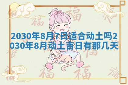 今天是否适合房屋装饰,2025年6月4日黄历宜忌分析