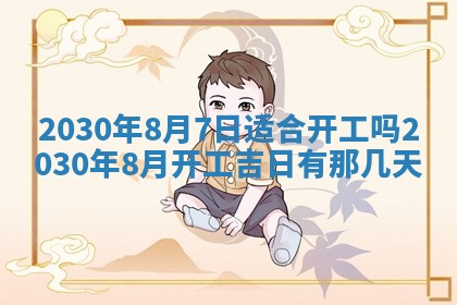 黄历2025年7月4日嫁娶推荐吗