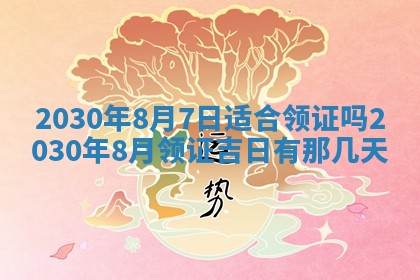 2026年03月16日出生张姓男宝宝八字五行取名禁忌与建议