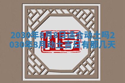 段姓2026年01月22日出生的男孩子取什么名字好？八字五行取名分析