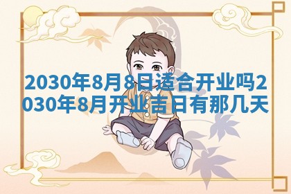 2026年03月16日出生张姓男宝宝八字五行取名禁忌与建议