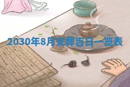 财神吉位查询 2025年11月14日