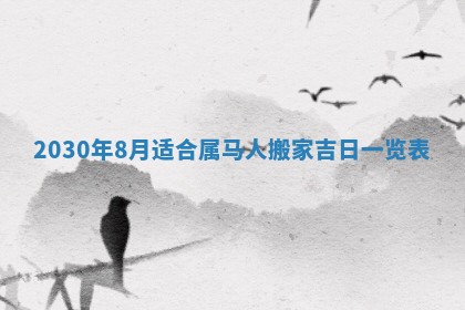 万年历2025年6月23日办理结婚证适宜分析