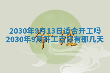 2025年11月16日的打麻将财神在哪个方向,打牌朝向查询