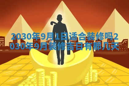 2025年11月16日的打麻将财神在哪个方向,打牌朝向查询