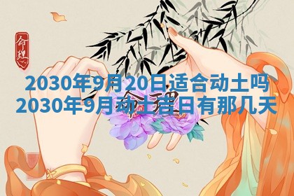 2025年11月16日的打麻将财神在哪个方向,打牌朝向查询