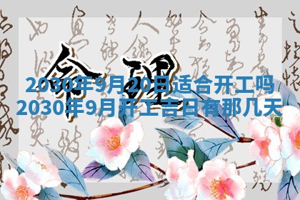 2025年11月16日的打麻将财神在哪个方向,打牌朝向查询