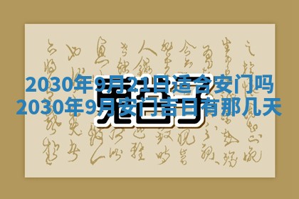 2025年11月16日的打麻将财神在哪个方向,打牌朝向查询