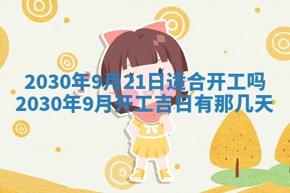 2025年11月16日的打麻将财神在哪个方向,打牌朝向查询