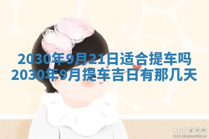段姓2026年01月22日出生的男孩子取什么名字好？八字五行取名分析