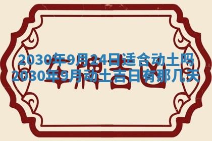 今天万年历2025年7月3日嫁娶吉日,嫁娶好日子查询