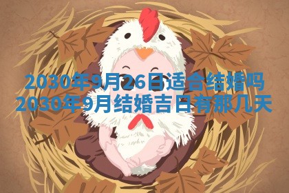 2025年11月16日的打麻将财神在哪个方向,打牌朝向查询