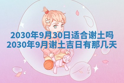 今天是否适宜嫁娶,2025年7月5日黄历宜忌分析