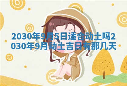 万年历2025年6月23日办理结婚证适宜分析