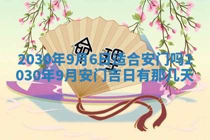 2025年11月16日的打麻将财神在哪个方向,打牌朝向查询