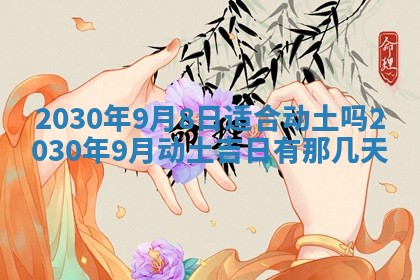 万年历2025年6月23日办理结婚证适宜分析