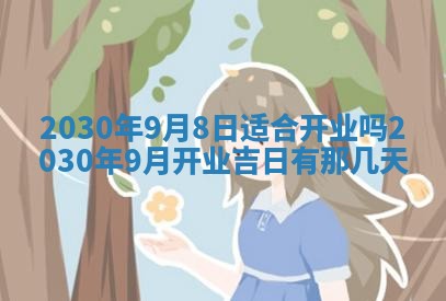 万年历2025年6月23日办理结婚证适宜分析