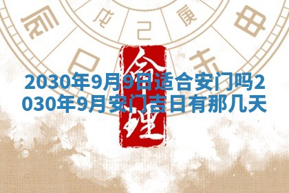 今天是否适合房屋装饰,2025年6月4日黄历宜忌分析