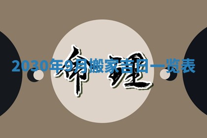 今天万年历2025年7月3日嫁娶吉日,嫁娶好日子查询