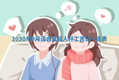 孔姓2026年02月05日出生女孩子取名宜用字大全