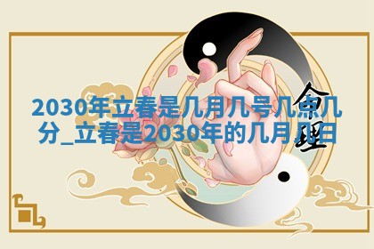 2026年3月嫁娶好日子：嫁娶的好日子