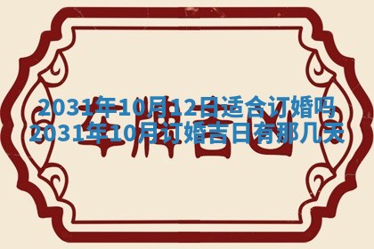 2025年11月21日打麻将财神方位专业分析