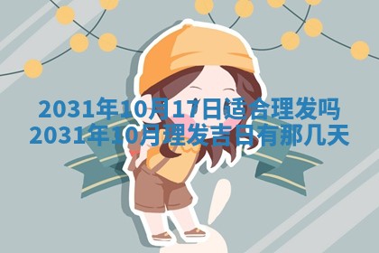 2025年11月20日各时辰财神方向详细解析