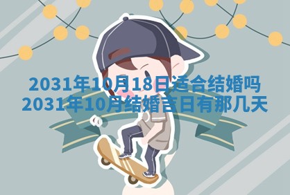 2025年11月25日打麻将财神方位,每日财神方位查询