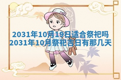 2025年11月20日各时辰财神方向详细解析