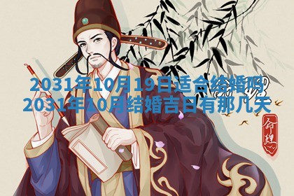 2026年3月份适合新店开张的日子
