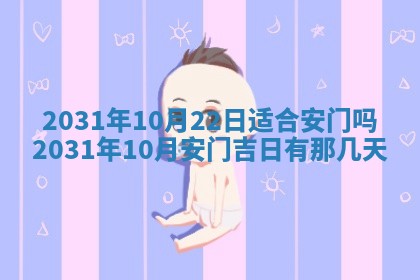 今日万年历2025年6月20日动土吉日,动土好日子查询