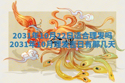 2025年11月20日各时辰财神方向详细解析