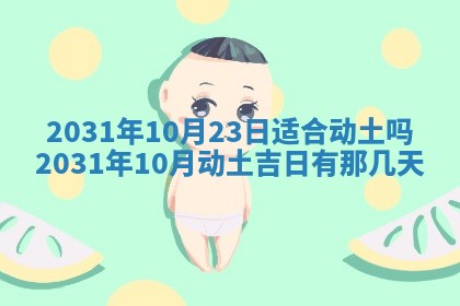 郭姓2026年03月14日出生女宝宝的五行取名详解