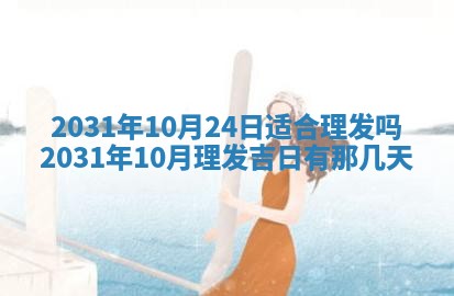 2025年11月20日各时辰财神方向详细解析